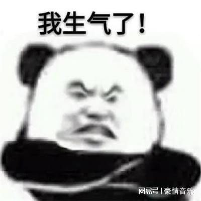  我很生气的有趣表情图片生气可爱的群聊表情包大全