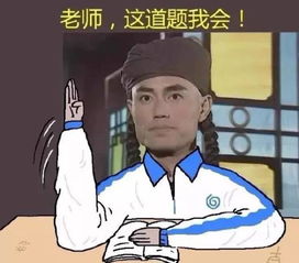 朋友圈配图老师,紫薇想到黑板上做题