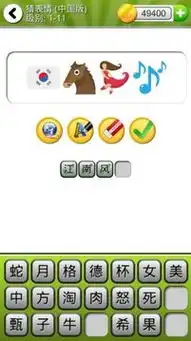 猜表情中国版下载猜表情中国版手机版最新猜表情中国版安卓版下载 猜表情中国版下载猜表情中国版手机版最新猜表情中国版安卓版下载