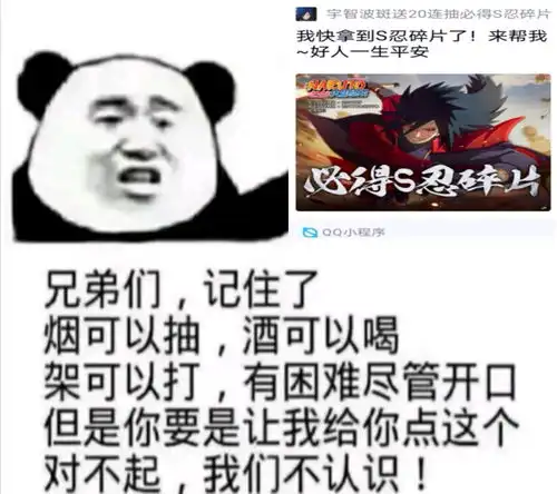 火影忍者系列斗图表情包