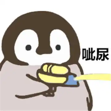 企鹅呲水表情包大全超可爱企鹅呲水表情包合集 企鹅呲水表情包大全超可爱企鹅呲水表情包合集