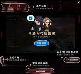  教程如何记录你穿越火线的精彩时刻