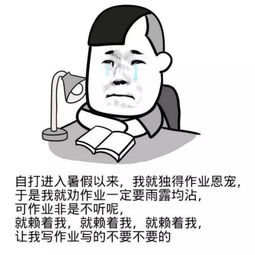 老娘造了什么孽,要陪孩子写作业