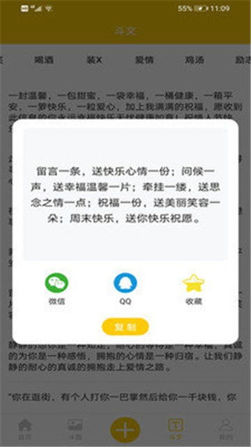  搞笑表情包斗图最新版下载搞笑表情包斗图app下载v2.0.9it168下载站