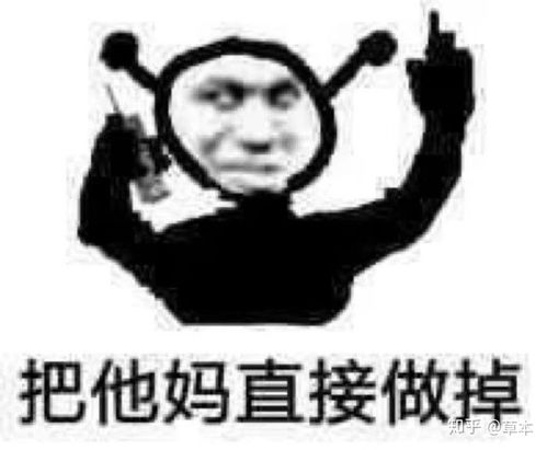  有没有我tm直接系列的表情包