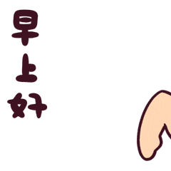  36万人气设计师,花费128个小时,设计出了16款表情包