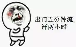 这个端午岳阳竟然比非洲还要热更加悲剧的是6月份 这个端午岳阳竟然比非洲还要热更加悲剧的是6月份