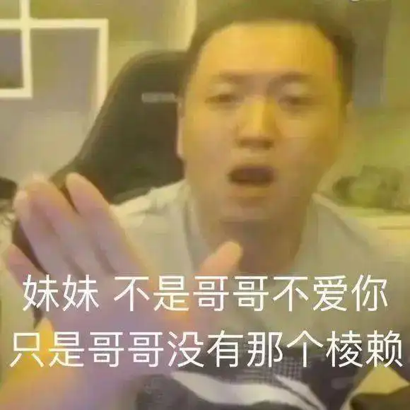  药水哥药酱表情包合集您配看吗