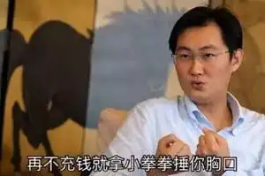 马化腾表情包的背后 马化腾表情包的背后
