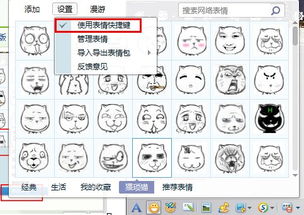  我用qq和别人聊天,每次打一些关键字就会变成表情,例如无聊,发呆...