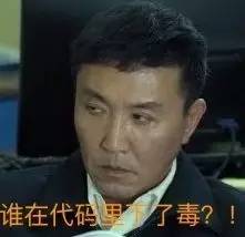  达康书记程序员版表情包
