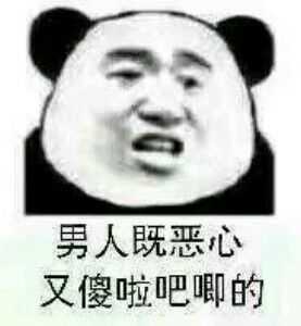  翻白眼表情图片废宅落泪表情包下载乐游网游戏下载