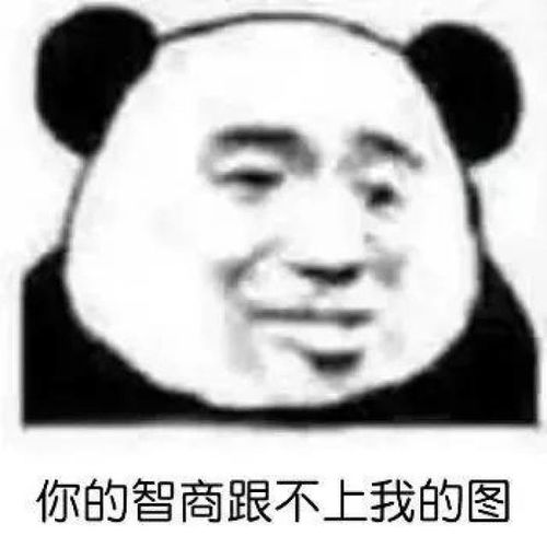  今日份搞笑斗图表情包29张