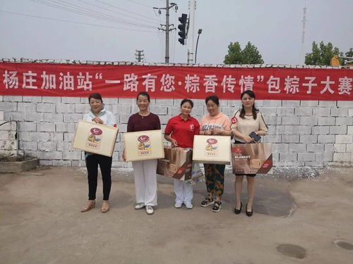  传承民族文化宿迁三石集团举办迎端午包粽子比赛活动