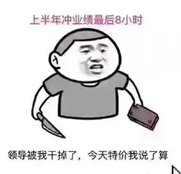 我们口号是宁愿玩死自己,也要饿死同行 我们口号是宁愿玩死自己,也要饿死同行