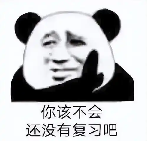 专升本大一不需要准备清醒一点,你的对手企图迷惑你 专升本大一不需要准备清醒一点,你的对手企图迷惑你