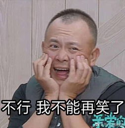  王珂笑到喷奶