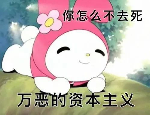 三丽鸥表情包第一弹美乐蒂 三丽鸥表情包第一弹美乐蒂