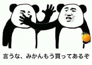 收藏一些中国人才能看懂的日语表情包 收藏一些中国人才能看懂的日语表情包