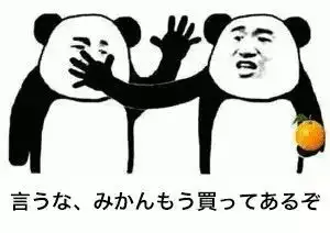 收藏一些中国人才能看懂的日语表情包 收藏一些中国人才能看懂的日语表情包