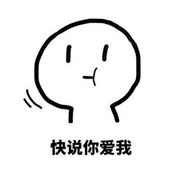 爱意表情包我超爱你的,快去表白你喜欢的人 爱意表情包我超爱你的,快去表白你喜欢的人