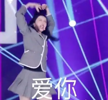 你的小棠姐壁纸表情包赵小棠青你2 你的小棠姐壁纸表情包赵小棠青你2