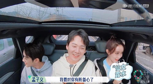  孟子义该跟贾玲学学情商这件事