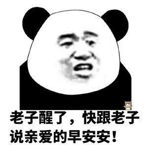  搞笑表情包图片你魅力散发的太亮