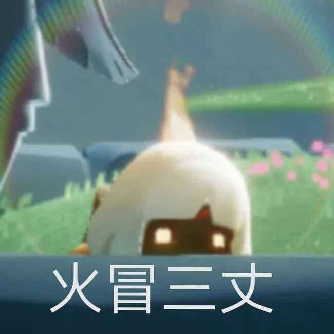  光遇有哪些有意思的表情包
