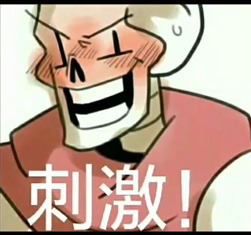  传说之下undertale表情包第二弹