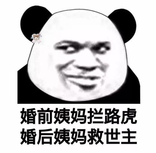  熊猫头表情包i别这样这样不好