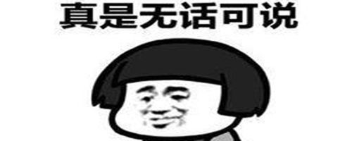  经验加三是什么梗
