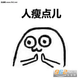 满足愿望表情包受过