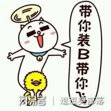 宅家郁闷无聊,搞笑表情包让你轻松一下 宅家郁闷无聊,搞笑表情包让你轻松一下