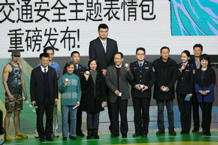  姚明交通安全表情包发布小巨人呼吁安全文明出行