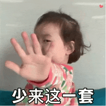 黄夏温表情包动图 黄夏温表情包动图