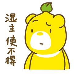 可爱搞怪的波仔微信表情包大全波仔微信表情包gif 可爱搞怪的波仔微信表情包大全波仔微信表情包gif