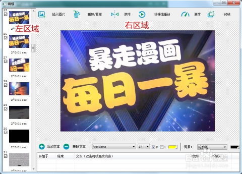  录制动态表情,视频转gif动态图方法