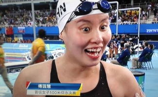  从洪荒少女傅园慧看中国奥运新精神