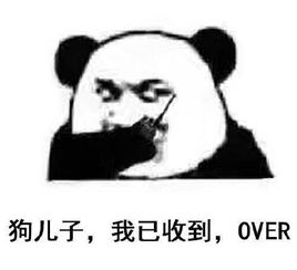  好的收到表情包好的收到微信表情包好的收到qq表情包发表情fabiaoqing.com