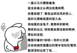  qq表情搞笑qq表情动物图片帅哥的自白
