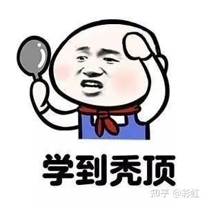  史上最全学习专用表情包