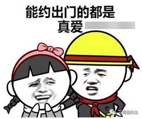 撩妹表情包吧听说