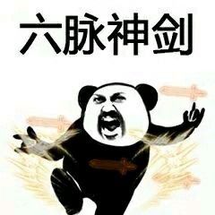  朋友过两招表情包