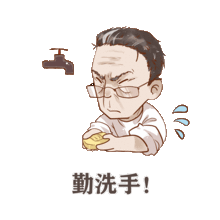  送你一组表情包,就按钟老说的办