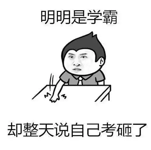 高一常考倒数第一的男生考入清华 高一常考倒数第一的男生考入清华