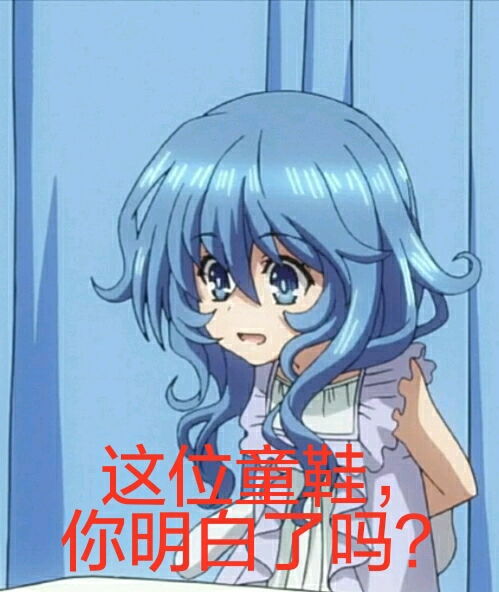  分享约会大作战表情包一组
