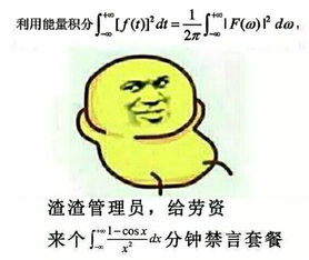 求数学大神解答能量积分之类的 求数学大神解答能量积分之类的