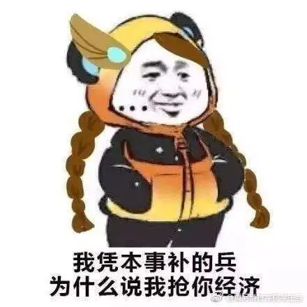 收藏表情包小爷