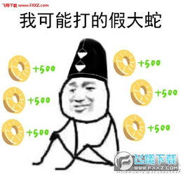  我可能是玩了假游戏阴阳师版表情包下载我可能是玩了假游戏表情包完整版下载飞翔下载